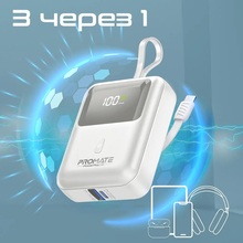 Повербанк Promate 10000 mAh white (powerpod-10.white)