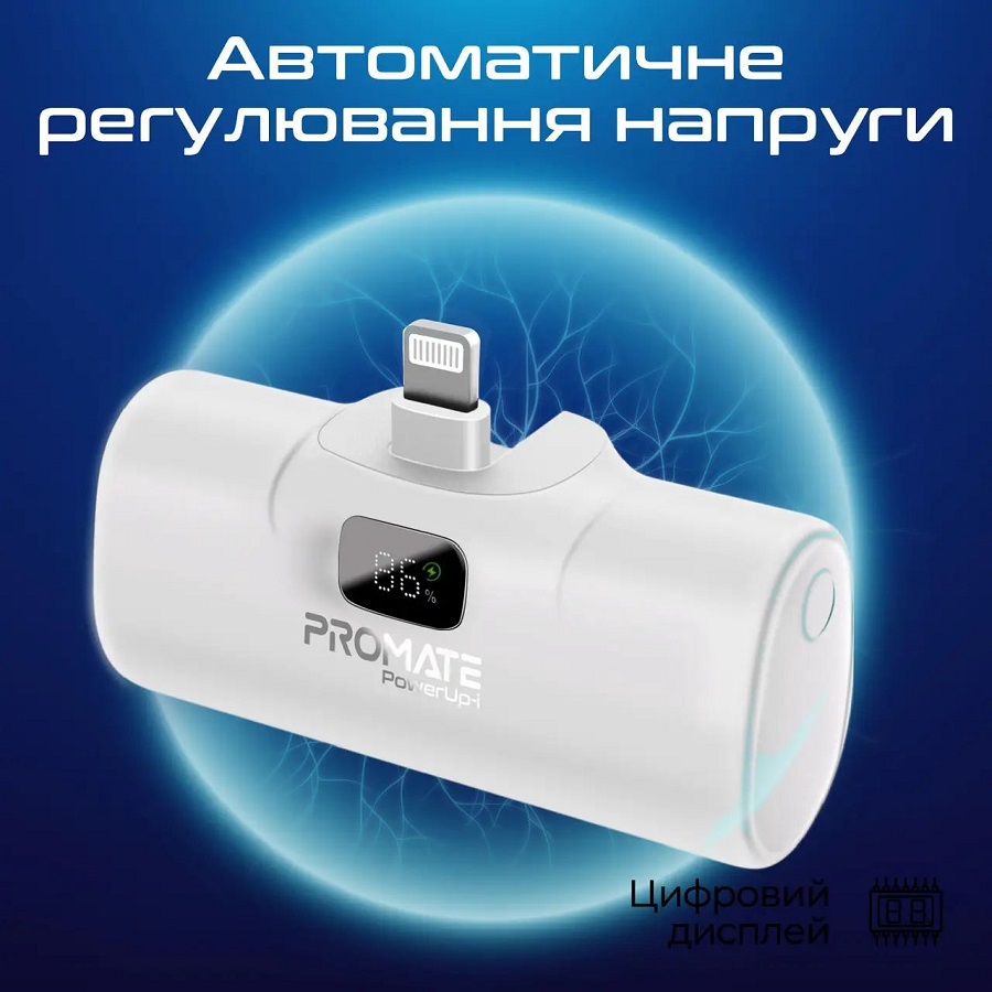 Powerbank Promate 5000 mAh white (powerup-i.white) Торговая марка PROMATE