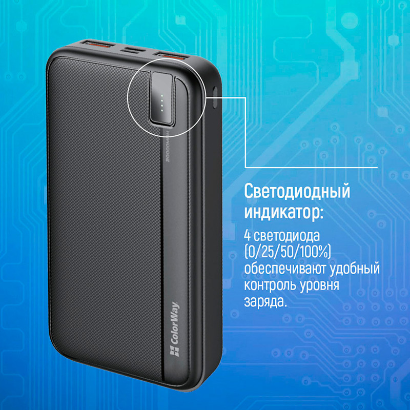 В інтернет магазині Powerbank COLORWAY High-Power 20000 mAh Black (CW-PB200LPA4BK-PD)