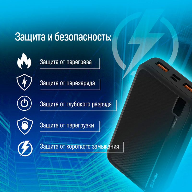 У Фокстрот Powerbank COLORWAY High-Power 20000 mAh Black (CW-PB200LPA4BK-PD)