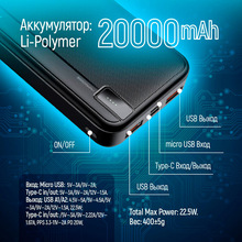 Powerbank COLORWAY High-power 20000 mAh Black (CW-PB200LPA4BK-PD)