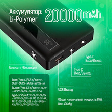 Powerbank COLORWAY Powerful 20000 mAh Black (CW-PB200LPA3BK-PDD)