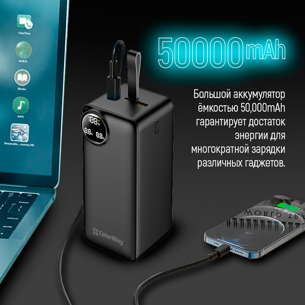 Фото 15 Powerbank COLORWAY LCD 50000 mAh Black (CW-PB500LPA4BK-PDD)