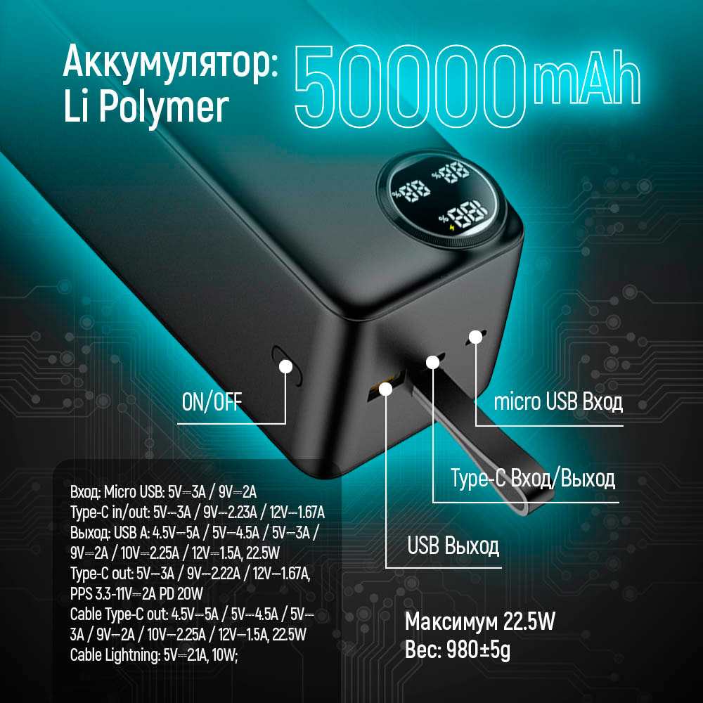 В интернет магазине Powerbank COLORWAY LCD 50000 mAh Black (CW-PB500LPA4BK-PDD)