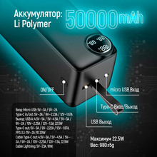 Powerbank COLORWAY LCD 50000 mAh Black (CW-PB500LPA4BK-PDD)