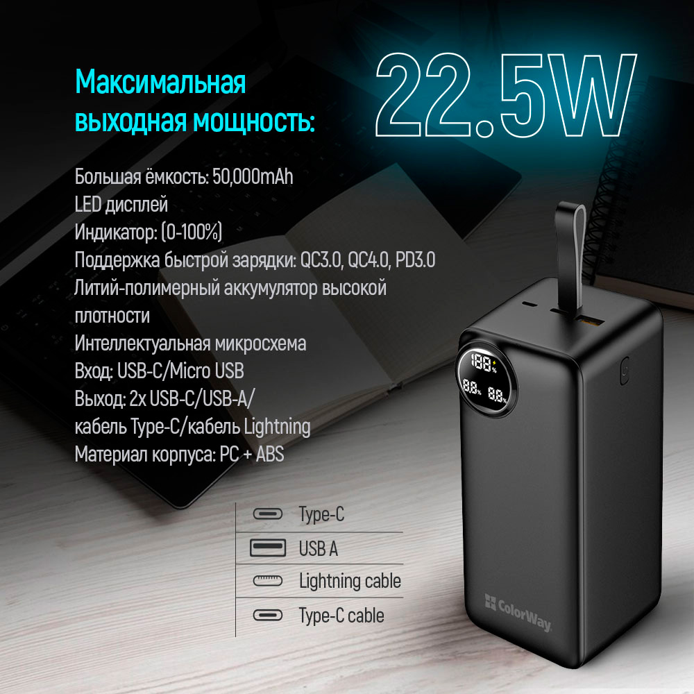 Изображение Powerbank COLORWAY LCD 50000 mAh Black (CW-PB500LPA4BK-PDD)