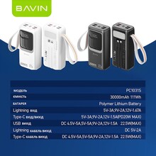 Powerbank BAVIN PC1031S 30000 mAh Black (Y-PC1031S BK)