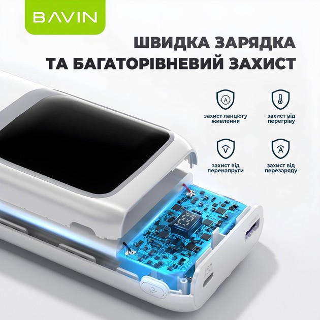 Powerbank BAVIN PC1030S 20000 mAh White (Y-PC1030S WH) Тип акумулятора Li-Pol