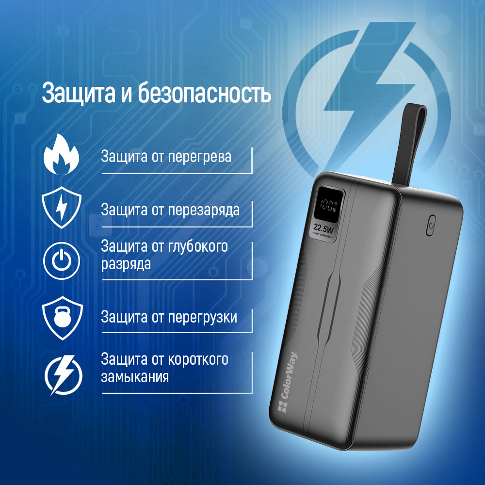 В интернет магазине Powerbank COLORWAY 50000 mAh LCD Black (CW-PB500LPC5BK-PDD)