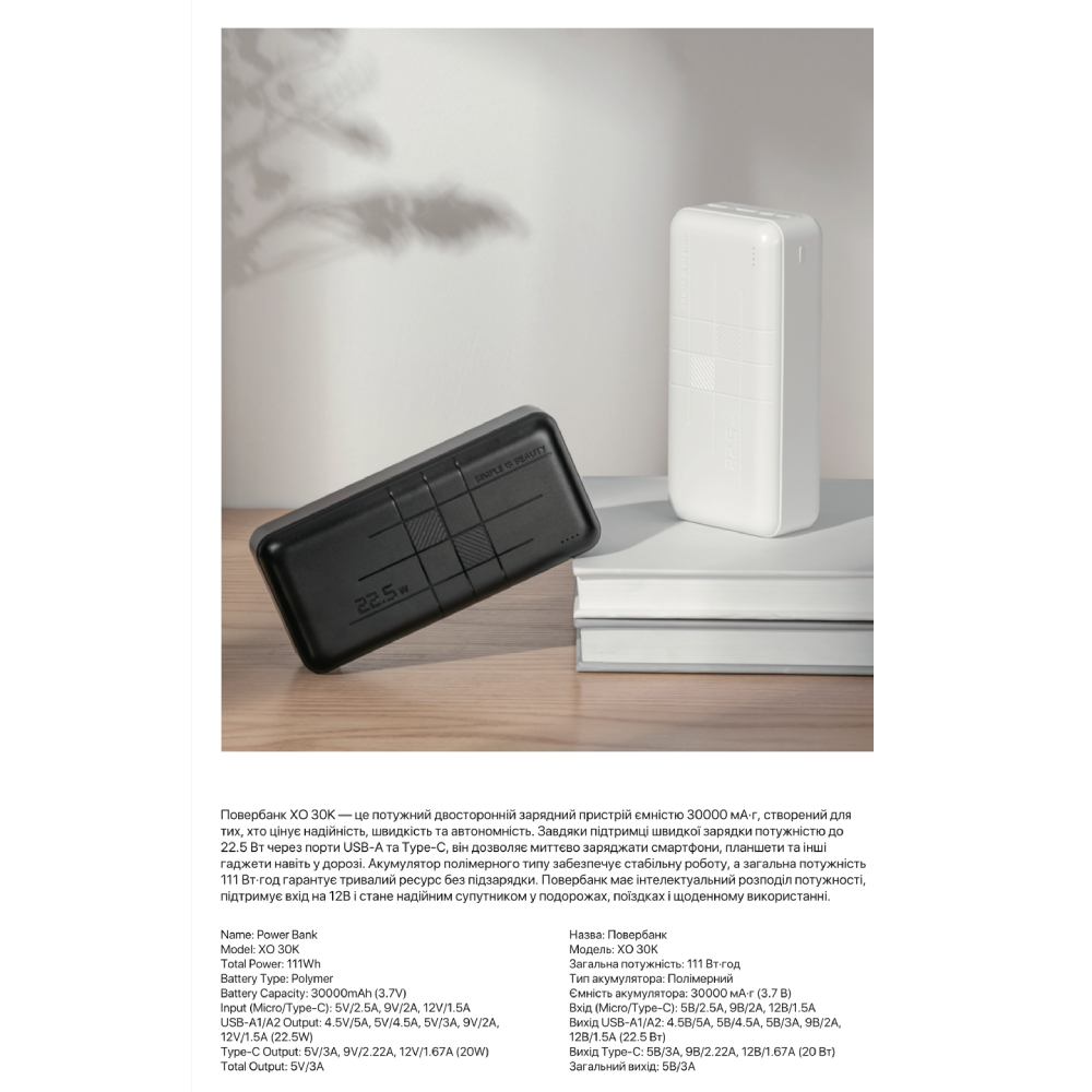 Powerbank XO 30K 30000 mAh 22.5W USB-C Black (XO-30K-225) Тип аккумулятора Li-Pol
