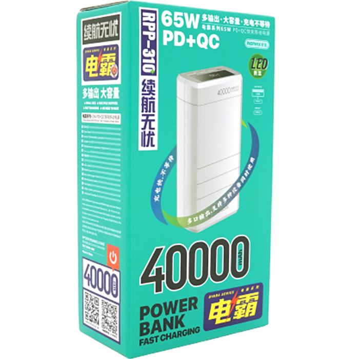 Powerbank REMAX 40000mAh 65W QC+PD USB+Type-C White (RPP-310) Ємність 40000