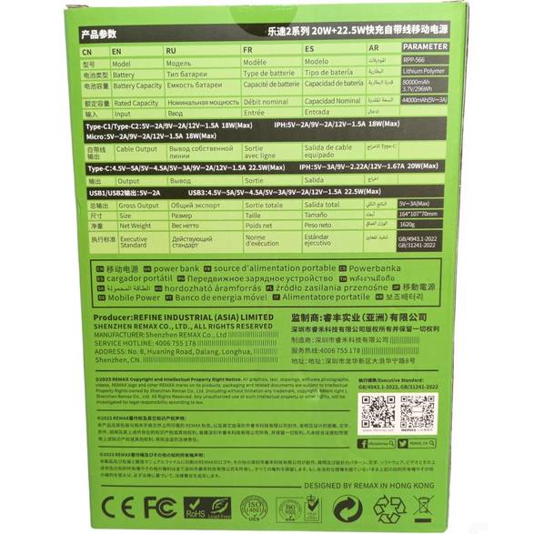 Покупка Powerbank REMAX 80000mAh 3USB+Type-C+Lighting 20W Black (RPP-566)