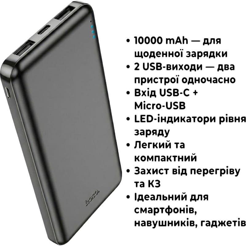 Powerbank HOCO J100 High-Ranking 10000 mAh 10.5W Black Тип аккумулятора Li-Pol