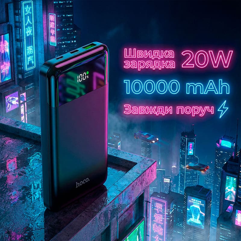 Внешний вид Powerbank HOCO J102 Cool Figure 10000 mAh 20W Black