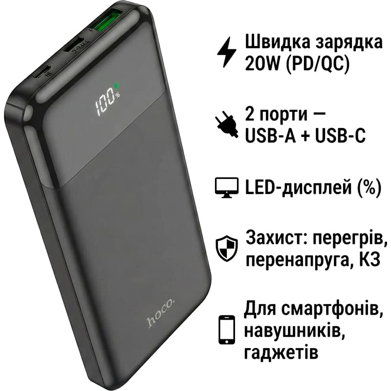 Powerbank HOCO J102 Cool Figure 10000 mAh 20W Black Входной разъем micro-USB, USB Type-C