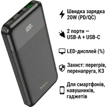 Powerbank HOCO J102 Cool Figure 10000 mAh 20W Black