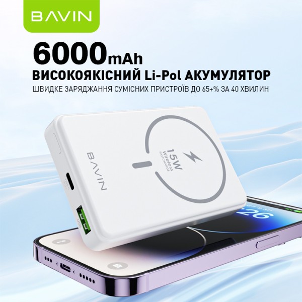 Powerbank BAVIN PC026 6000 mAh 22.5W White (Y-PC026 WH) Торгова марка BAVIN