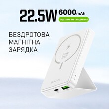 Powerbank BAVIN PC026 6000 mAh 22.5W White (Y-PC026 WH)