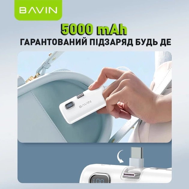 Powerbank BAVIN PC1092S 5000 mAh 22.5W Black (Y-PC1092S-BK) Ємність 5000