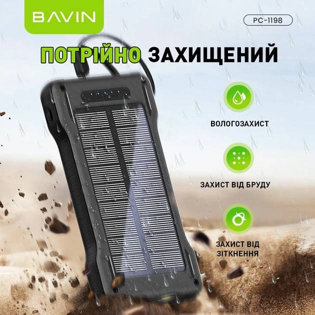Powerbank BAVIN PC1198 10000 mAh SOLAR Led Lights Black (Y-PC1198 BK) Тип аккумулятора Li-Pol