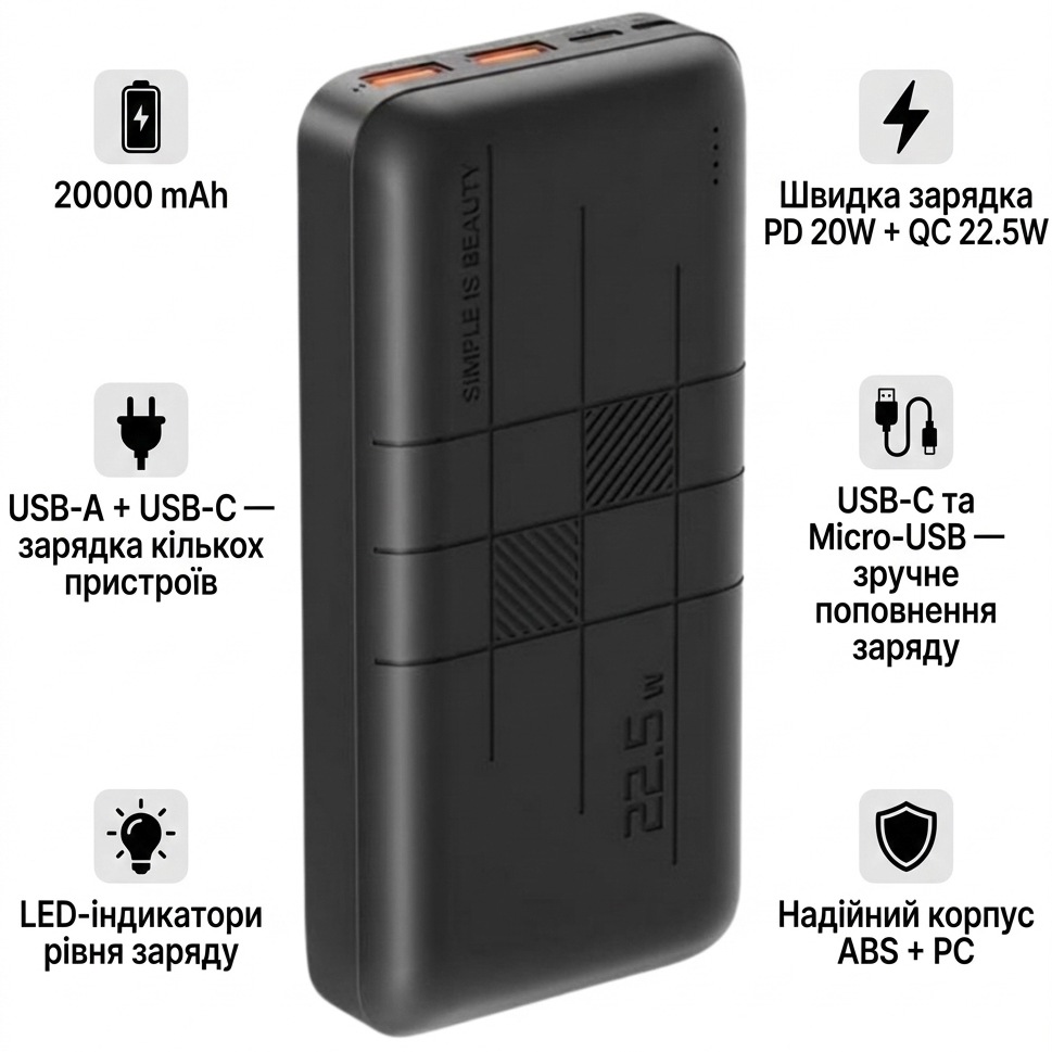 Powerbank XO PR188 PD20W/QC22.5W 20000 mAh Black (714800) Тип акумулятора Li-Pol