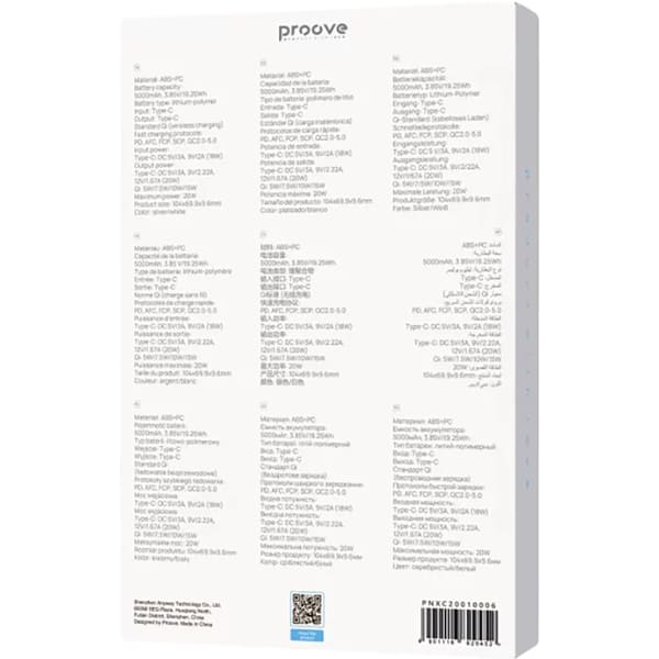 Покупка Powerbank PROOVE Proove X-Core 5000mAh 20W Silver/White (PNXC20010006)