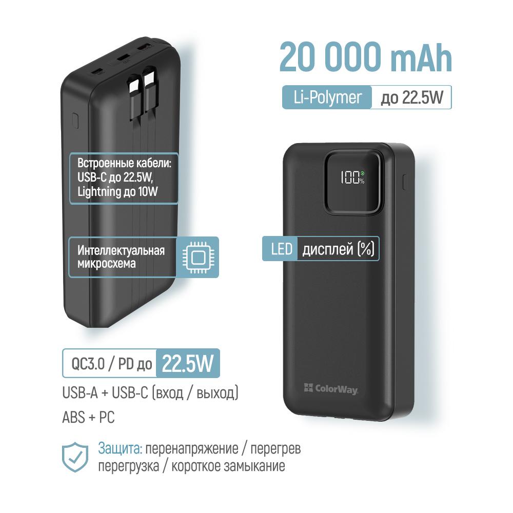 Фото Powerbank COLORWAY 20000 mAh Optimal Power Black (USB QC3.0 + USB-C PD22.5W)