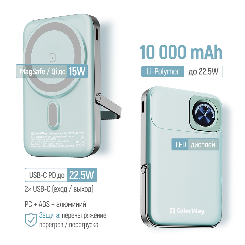 Powerbank COLORWAY 10000 mAh 15W MagSafe & Watch Wireless Aquamarine USB-C PD 22.5W (CW-PB100LPA2MT-WPDD) Вхідний роз'єм USB Type-C