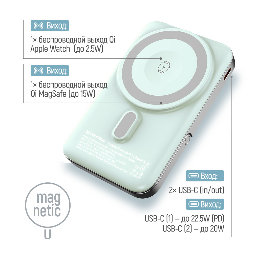 Фото Powerbank COLORWAY 10000 mAh 15W MagSafe & Watch Wireless Aquamarine USB-C PD 22.5W (CW-PB100LPA2MT-WPDD)