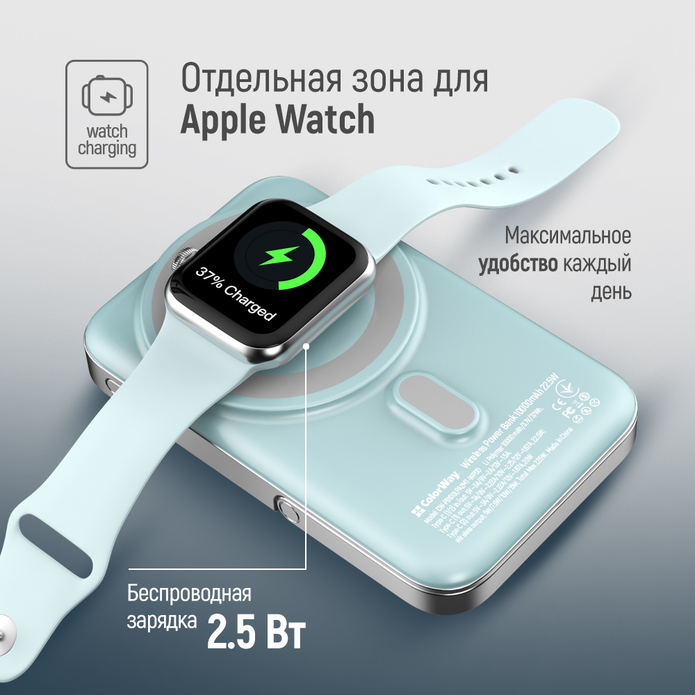 Зображення Powerbank COLORWAY 10000 mAh 15W MagSafe & Watch Wireless Aquamarine USB-C PD 22.5W (CW-PB100LPA2MT-WPDD)