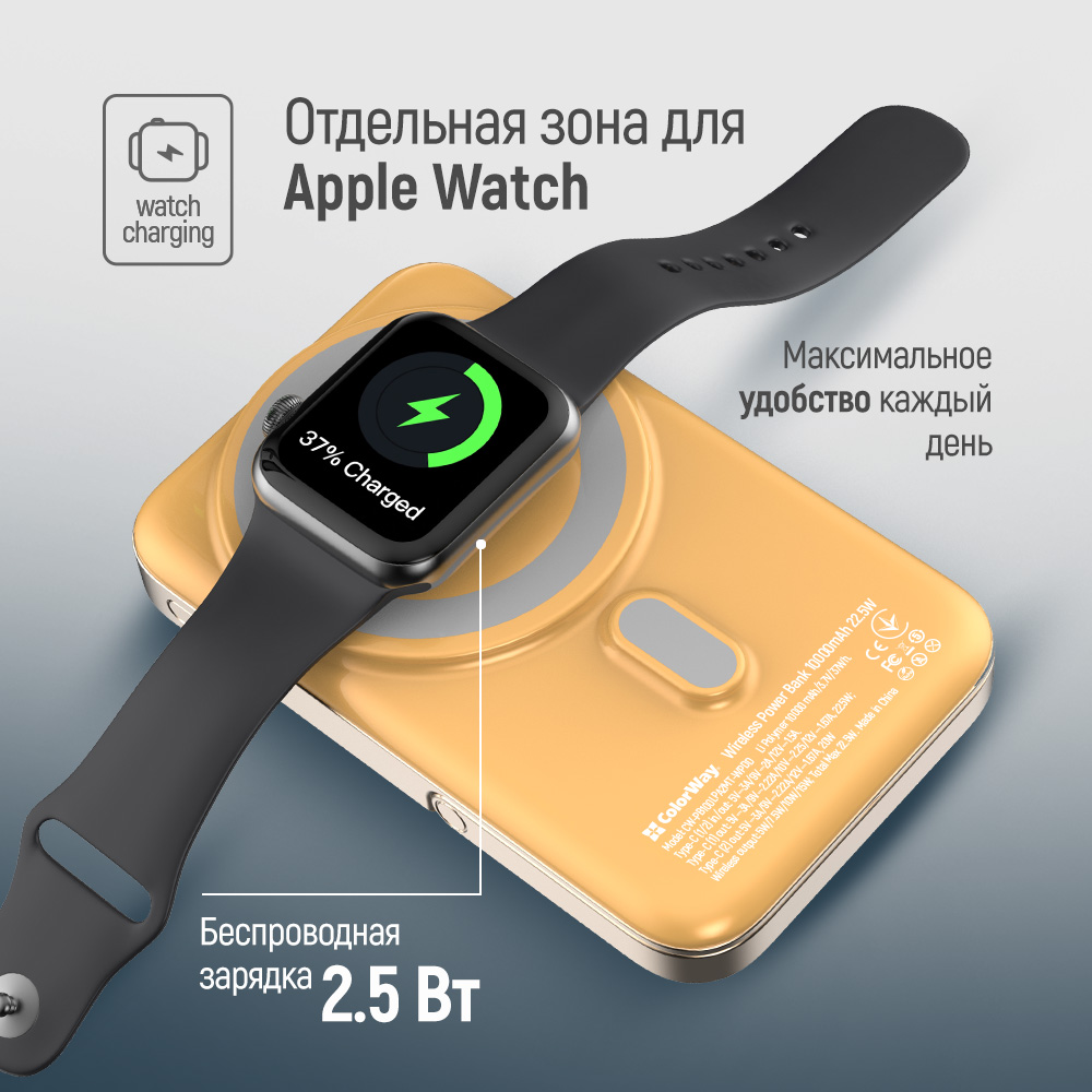 Зображення Powerbank COLORWAY 10000 mAh 15W MagSafe & Watch Wireless Amber USB-C PD 22.5W (CW-PB100LPA2Y-WPDD)