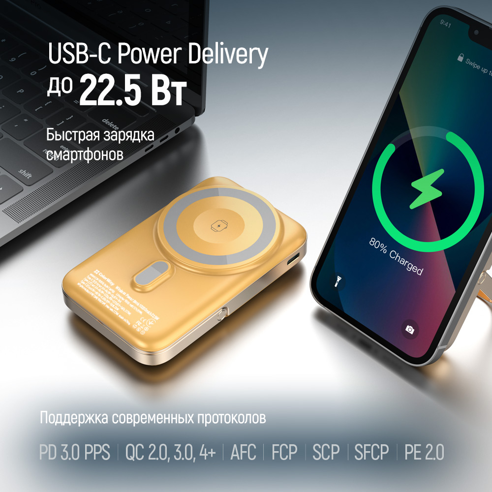 В Україні Powerbank COLORWAY 10000 mAh 15W MagSafe & Watch Wireless Amber USB-C PD 22.5W (CW-PB100LPA2Y-WPDD)