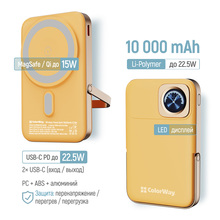 Powerbank COLORWAY 10000 mAh 15W MagSafe & Watch Wireless Amber USB-C PD 22.5W (CW-PB100LPA2Y-WPDD)