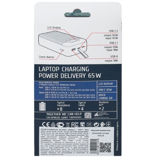Фото 20 Powerbank RIVACASE VA1084 40000mA 65W PD Black