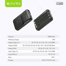 Powerbank BAVIN PC1066S Wireless 10000 mAh Black (Y-PC1066S-BK)