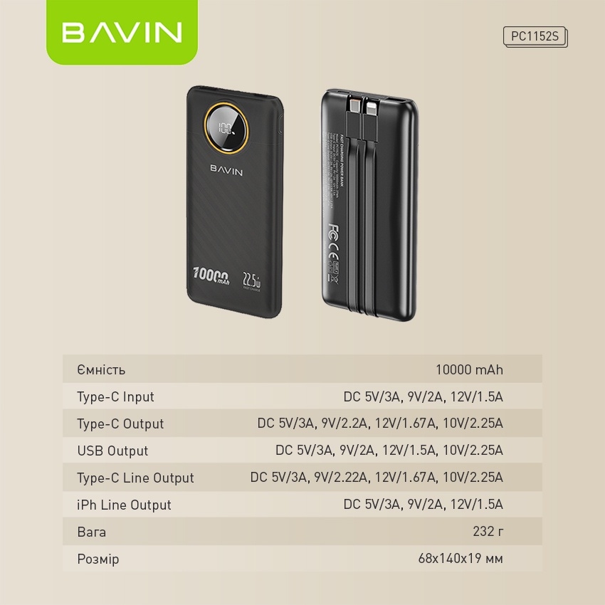 Фото Powerbank BAVIN PC1152S 10000 mAh Black (Y-PC1152S-BK)