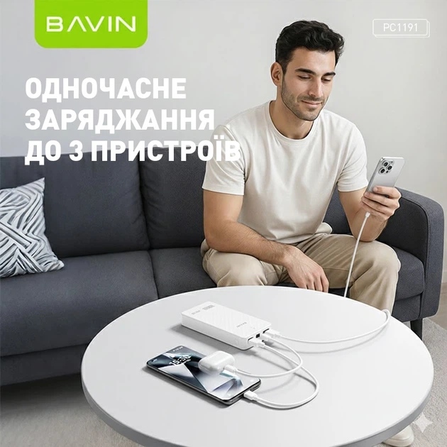 Powerbank BAVIN PC1191 20000 mAh 22.5W White (Y-PC1191-WH) Ємність 20000