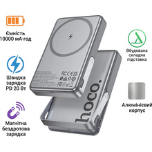 Powerbank HOCO Q36A Sunlight 10000mAh PD20W Magnetic Metal Grey (714987)