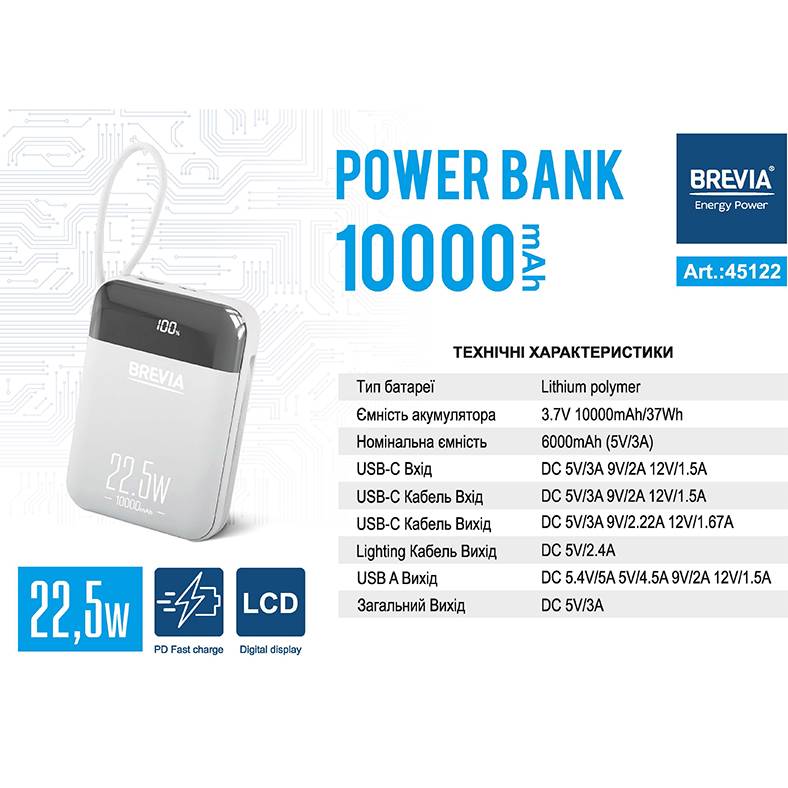 Зображення Powerbank BREVIA 10000mAh 22.5W Type-C + Lightning (45122)