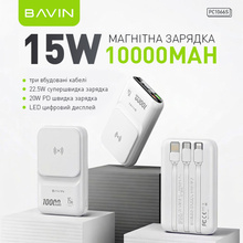 Powerbank BAVIN PC1066S 10000 mAh White (Y-PC1066S-WH)