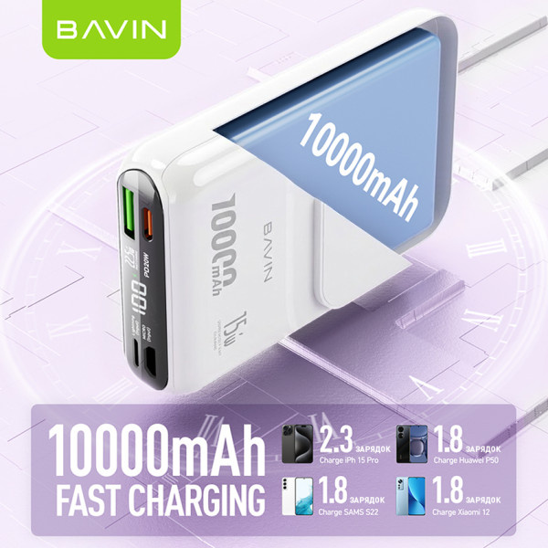 Powerbank BAVIN PC1066S 10000 mAh White (Y-PC1066S-WH) Торгова марка BAVIN