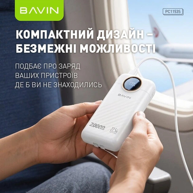 Зовнішній вигляд Powerbank BAVIN PC1153S White (Y-PC1153S-WH)