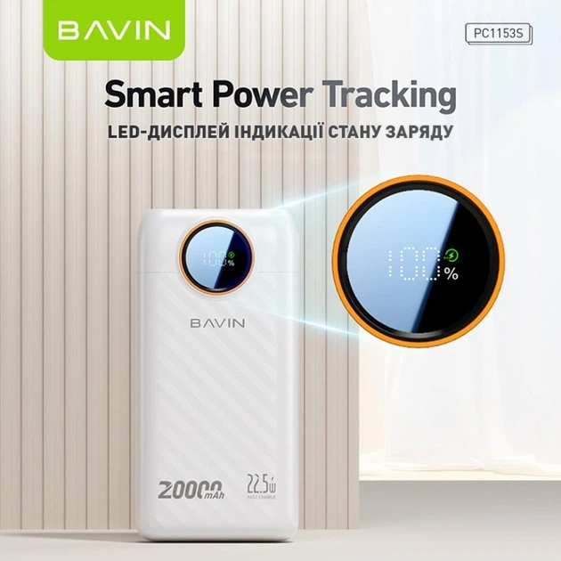 Powerbank BAVIN PC1153S White (Y-PC1153S-WH) Вхідний роз'єм USB Type-A, USB Type-C 