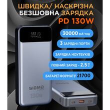 Powerbank SIGMA X-power SI30A7QLX 30000 mah 130W Silver (z4827798479117)
