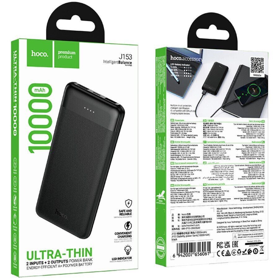 Покупка Powerbank HOCO J153 Stability 10000 mAh 10W Black (715098)