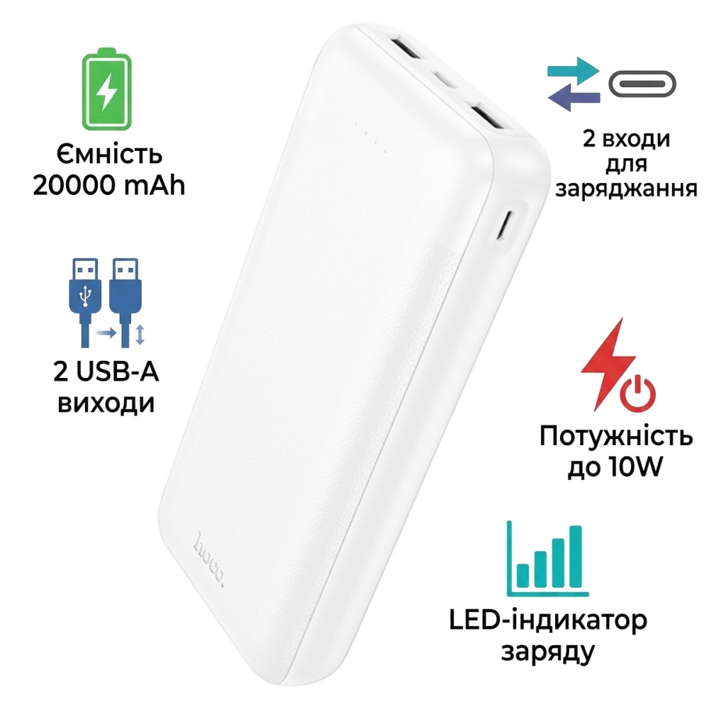 Powerbank HOCO J153A Stability 20000 mAh 10W White (715101) Тип аккумулятора Li-Pol