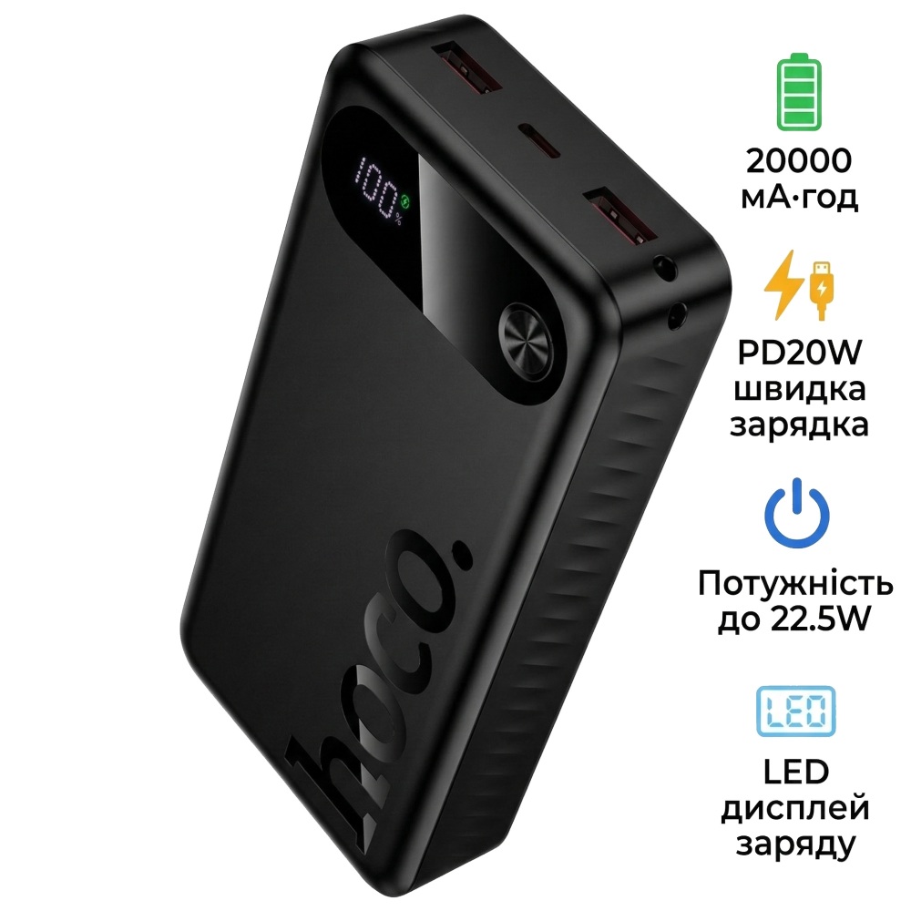 Powerbank HOCO J154A Victorious 20000 mAh 22.5W Black (715102) Тип аккумулятора Li-Pol