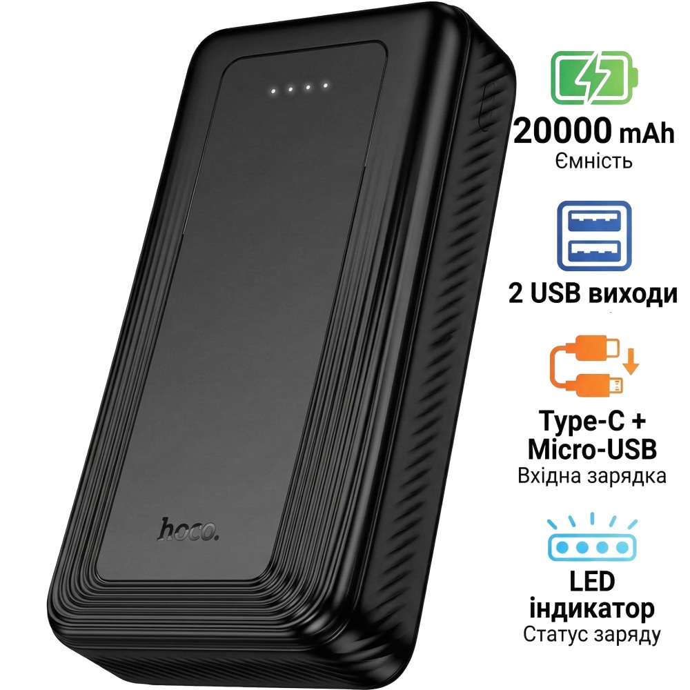 Внешний вид Powerbank HOCO J165A Honey 20000mAh 10W Black (715105)