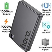 Powerbank HOCO Q34 Clever 10000 mAh Metal Gray (715107)