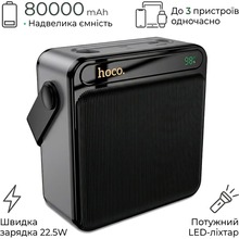 Powerbank HOCO J161 Power 80000mAh 22.5W Black (715359)